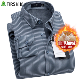 【羊毛一体绒】杉杉冬季保暖衬衫男士中年休闲百搭加厚爸爸装衬衣