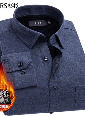 【加绒加厚】杉杉保暖衬衫男士冬季灰色中老年爸爸装休闲商务衬衣