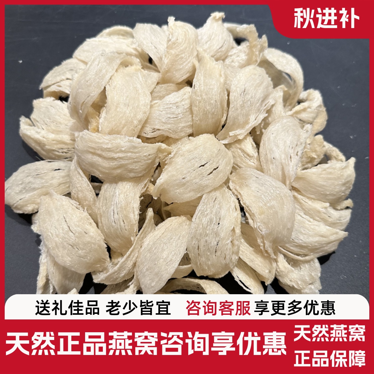 代购 正品金丝燕盏 白燕 纯手工干挑燕窝 孕期滋补 足干燕窝
