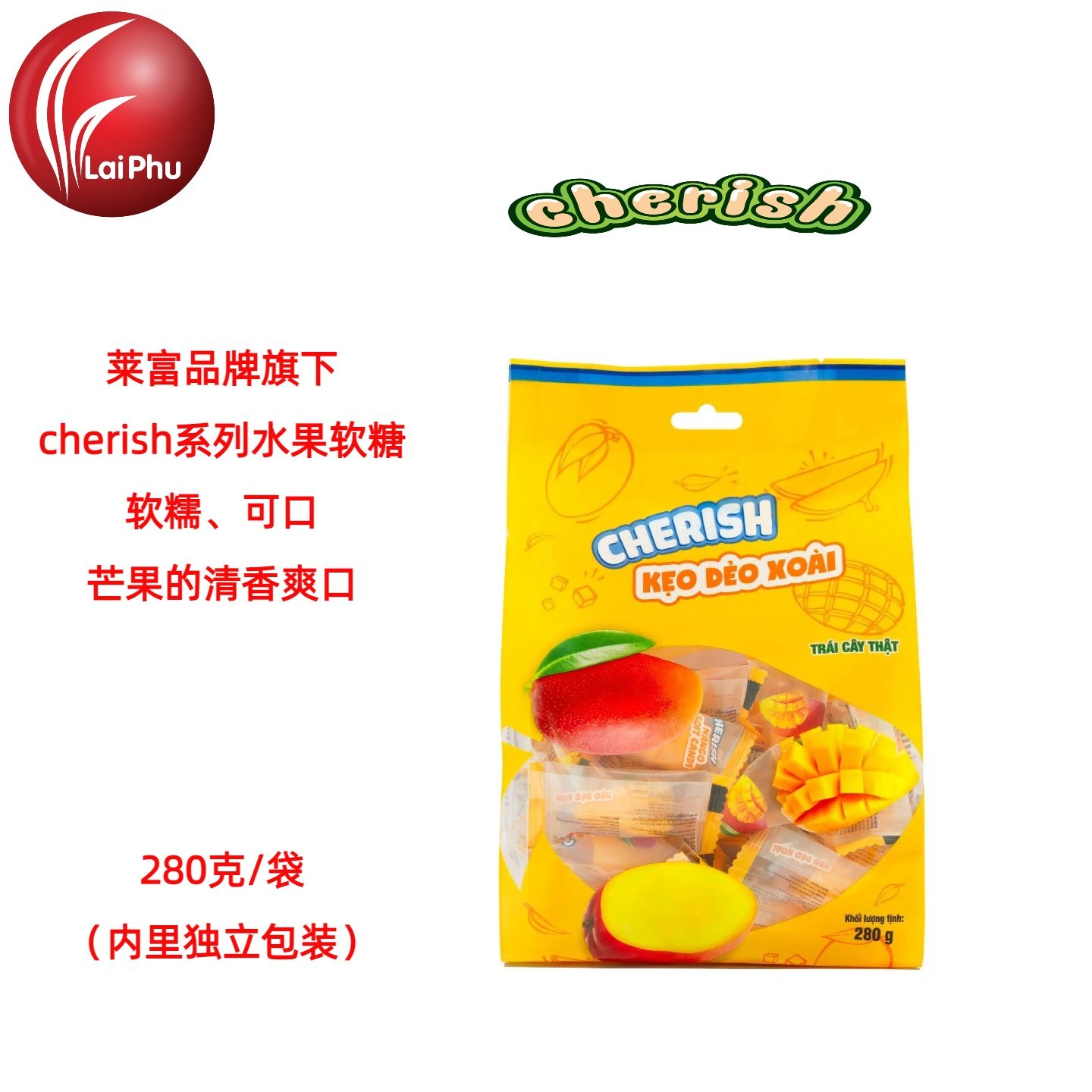 越南代购LaiPhu cherish系列水果软糖芒果山竹榴莲水果软糖280g