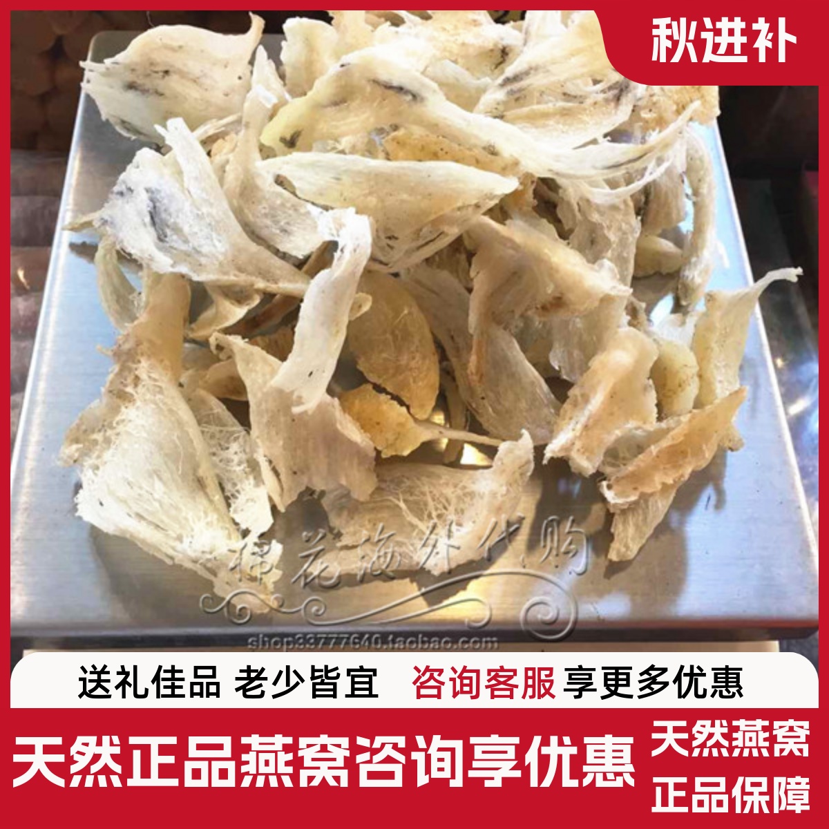 代购正品燕角 燕条白燕官燕毛燕 屋燕 孕妇滋补 金丝燕窝包邮