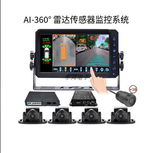 16探头720全景车影像系统360度倒车影像行车记录仪汽车导航通用型