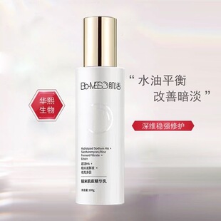 正品BM肌活糙米肌底精华乳控油保湿修护华熙生物100g全新有盒