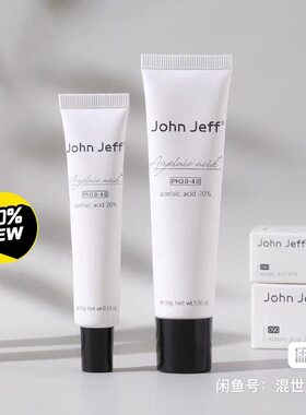 John Jeff20%壬二酸霜祛痘新生痘红肿痘粉刺控油油皮杜鹃花酸姐夫