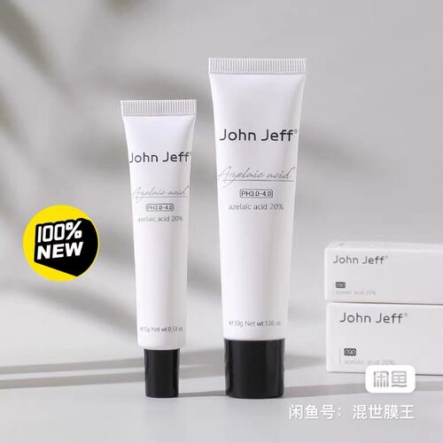 John Jeff20%壬二酸霜祛痘新生痘红肿痘粉刺控油油皮杜鹃花酸姐夫