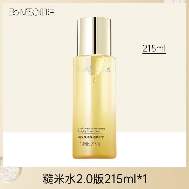 华熙生物BM肌活糙米水2.0爽面部护理套装