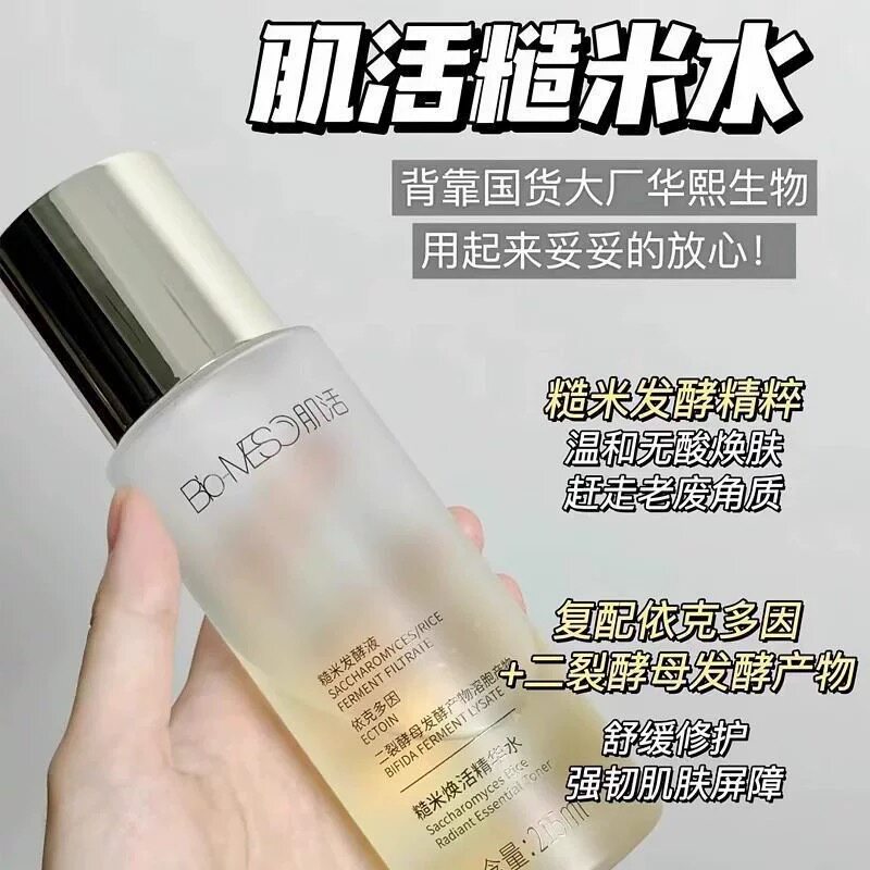 BM肌活糙米水100g 精华爽洁面