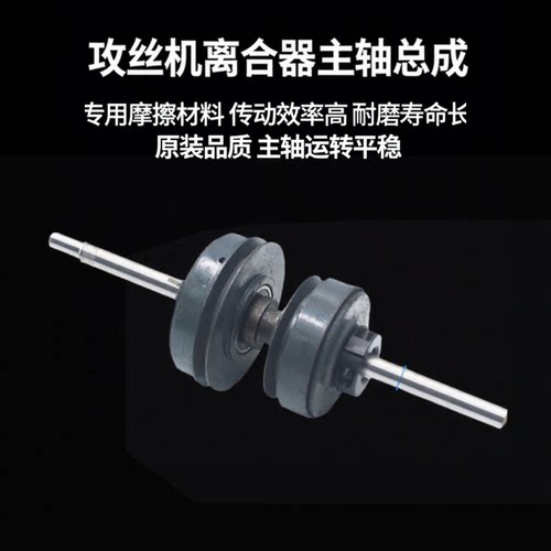西菱/西湖攻丝机离合器总成配件