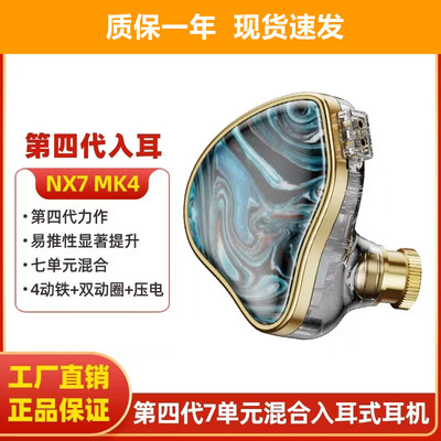 NiceHCKNX7MK4入耳式HiFi耳机