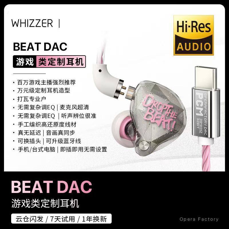 威泽OS1BEAT 直插游戏有线耳机带麦高音质入耳式DAC银翼色TYPE-C,影音电器,普通有线耳机,淘宝优惠券,粉丝福利购,淘宝优惠卷