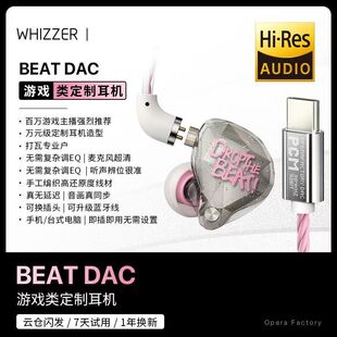 威泽OS1BEAT 直插游戏有线耳机带麦高音质入耳式DAC银翼色TYPE-C