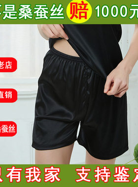 原厂正品四分裤桑蚕丝杭州真丝
