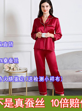 6A级100%桑蚕丝女真丝睡衣长袖长裤两件套家居服高档杭州丝绸正品