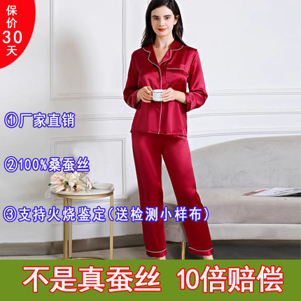 6A级100%桑蚕丝女真丝睡衣长袖长裤两件套家居服高档杭州丝绸正品