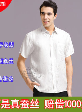 杭州正品短袖桑蚕丝100%真丝男