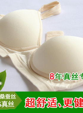 100%桑蚕丝浅肤色宽松运动风内衣