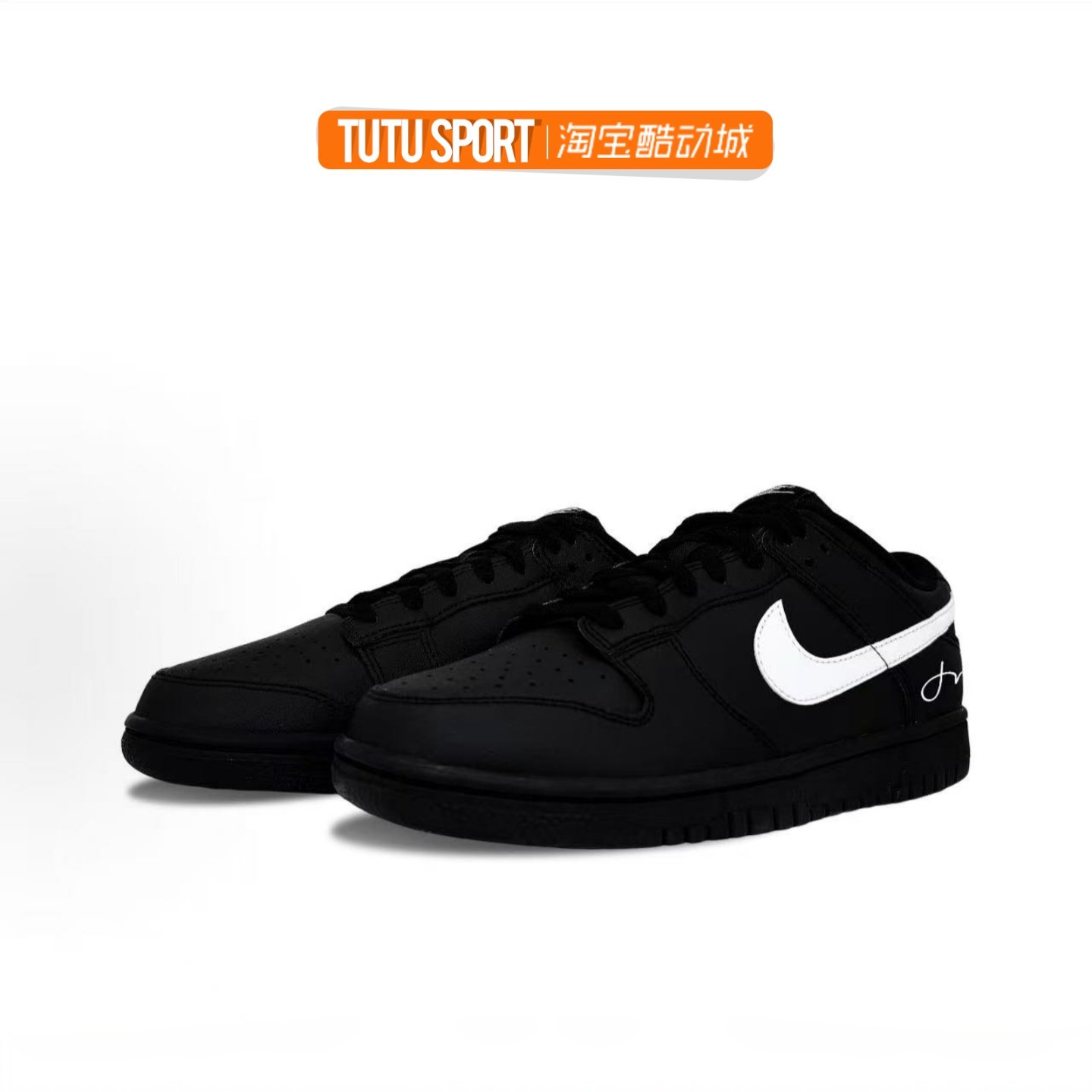 球鞋定制 Nike Dunk Low 黑白 黑武士 满天星 低帮男子休闲板鞋