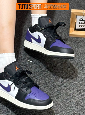 定制球鞋 Air Jordan 1 AJ1 黑紫脚趾低帮男女同款复古篮球鞋黑紫