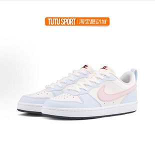 Borough Court Low 雾粉奶蓝 球鞋 海盐奶泡女子低帮板鞋 定制Nike