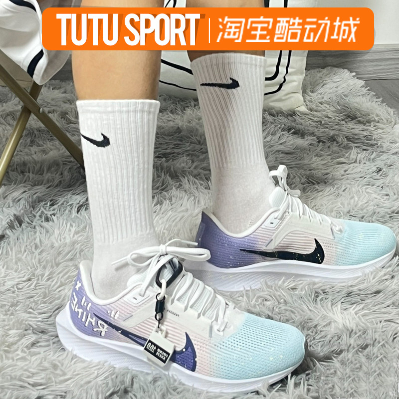 球鞋定制 NIKE/耐克 Air Zoom Pegasus40蔚蓝海岸 泼墨低帮跑步鞋