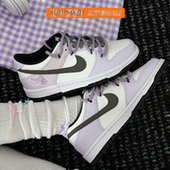 紫色 暮山紫 Nike 定制球鞋 低帮 Dunk 耐磨减震 女款 CYZZ 板鞋
