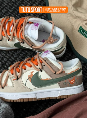 TUTU球鞋定制 Nike Dunk Low 狐狸的夏天 涂鸦童趣米棕色低帮板鞋