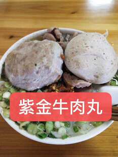 河源紫金特产牛肉丸牛筋丸火锅新鲜丸子真空包装 1斤1包顺丰