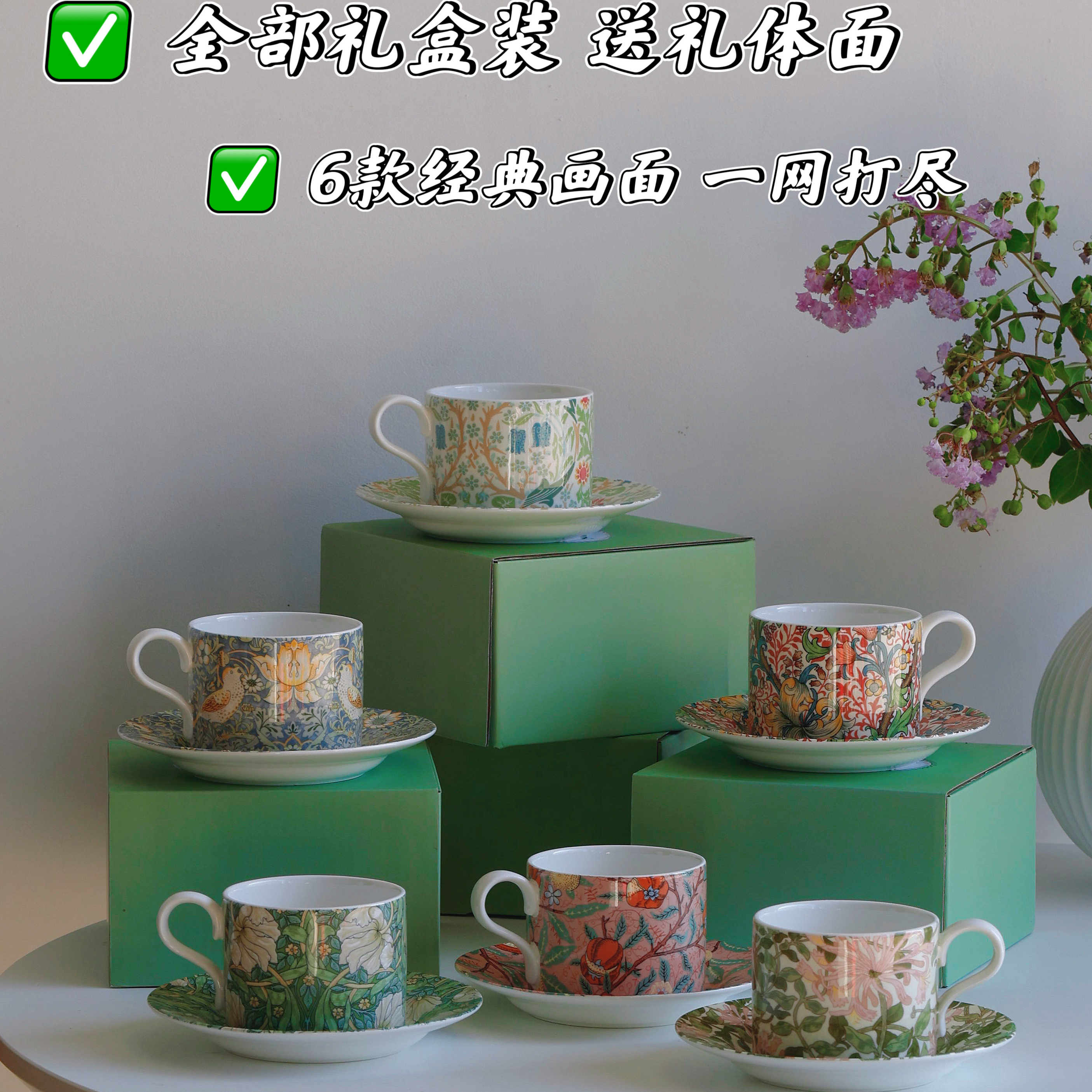 限量促销mor***&co联名名画收藏系列高温釉下彩礼盒装咖啡杯碟
