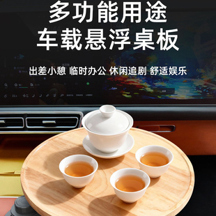 理想i8i6L6L7L8L9车载悬浮小桌板商城同款可旋转多功能办公小圆桌