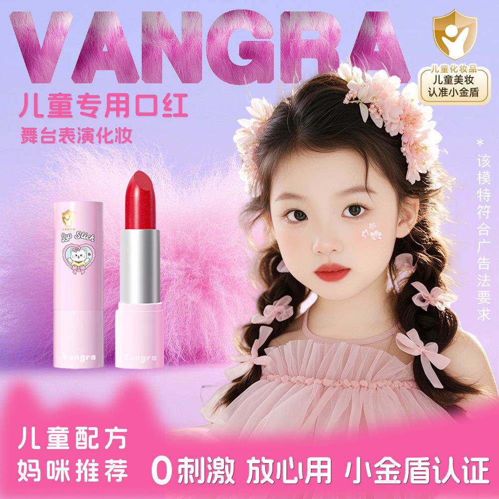 儿童口红女孩幼儿园学生六一舞台妆表演专用唇彩小金盾化妆品无毒