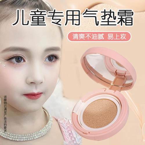 屈臣氏绿色生活 儿童哑光粉饼持久气垫 女宝宝纯植物无毒遮瑕轻薄