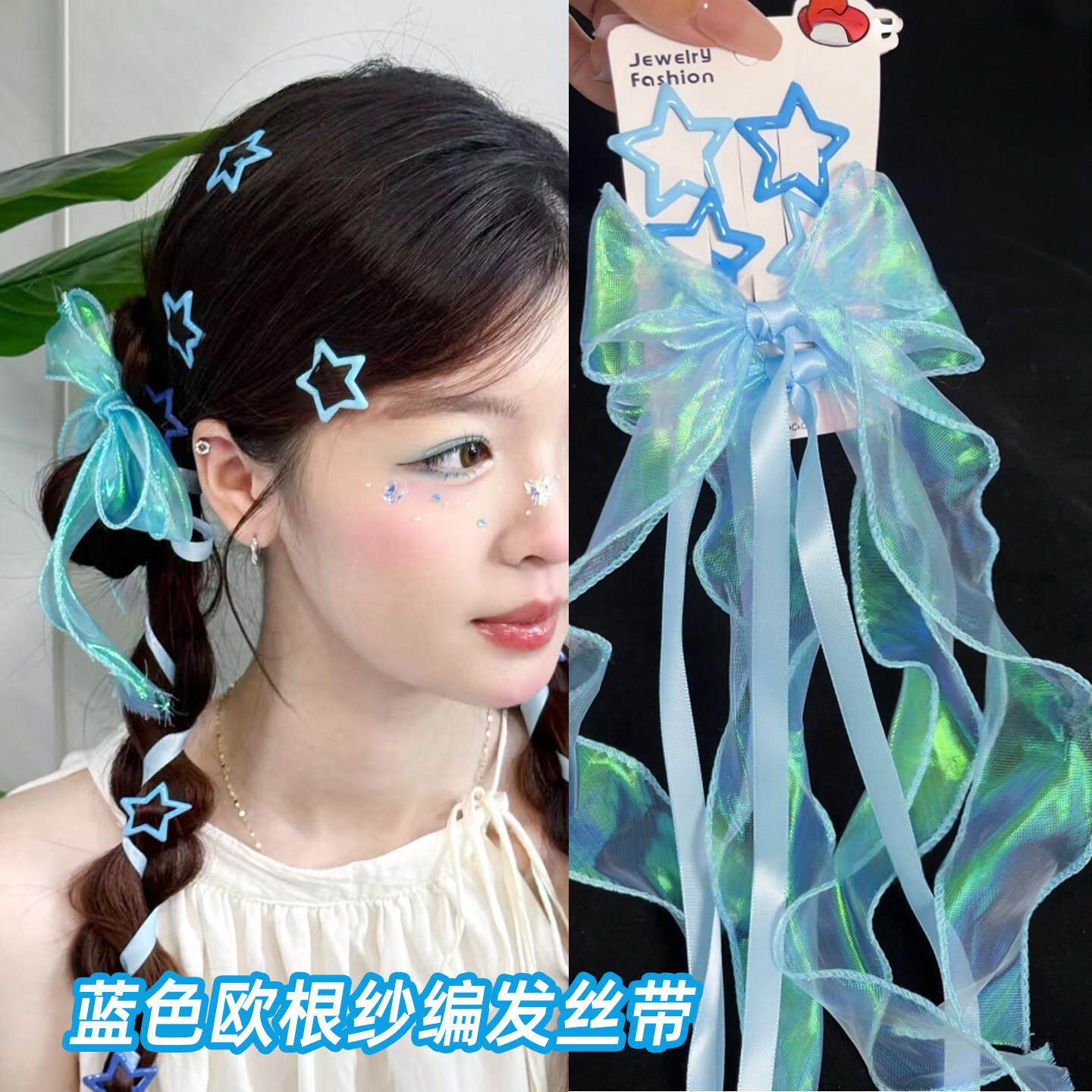 编发丝带演唱会妆容发圈蓝色欧根纱头饰发饰双马尾女蝴蝶结绑头发