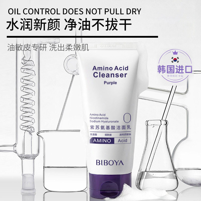 正品氨基酸洗面奶控油祛痘除螨深层清洁保湿敏感肌温和洁面乳男女