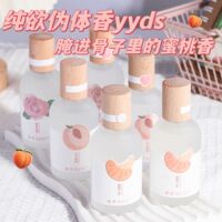 正品香水诗芒男女士爆款清新自然持久淡香温柔香氛氛围感香水