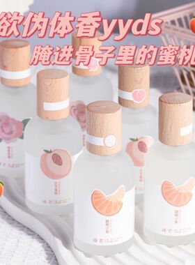 正品香水诗芒男女士爆款清新自然持久淡香温柔香氛氛围感香水