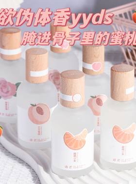 正品 怀孕哺乳期孕妇妈妈可以用的专用的蜜桃橘子味无毒香水