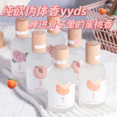 正品香水诗芒男女士爆款清新自然持久淡香温柔香氛氛围感香水