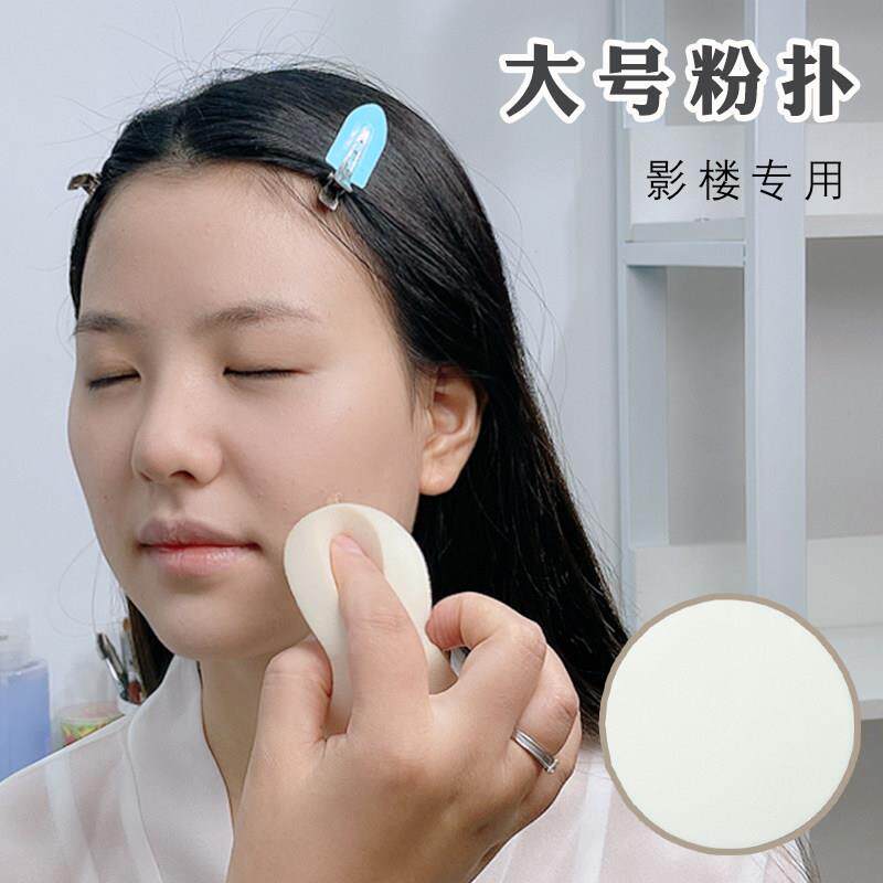 大圆粉扑圆形海绵扑影楼化妆师专用大白朴干湿两用上妆海绵美妆蛋