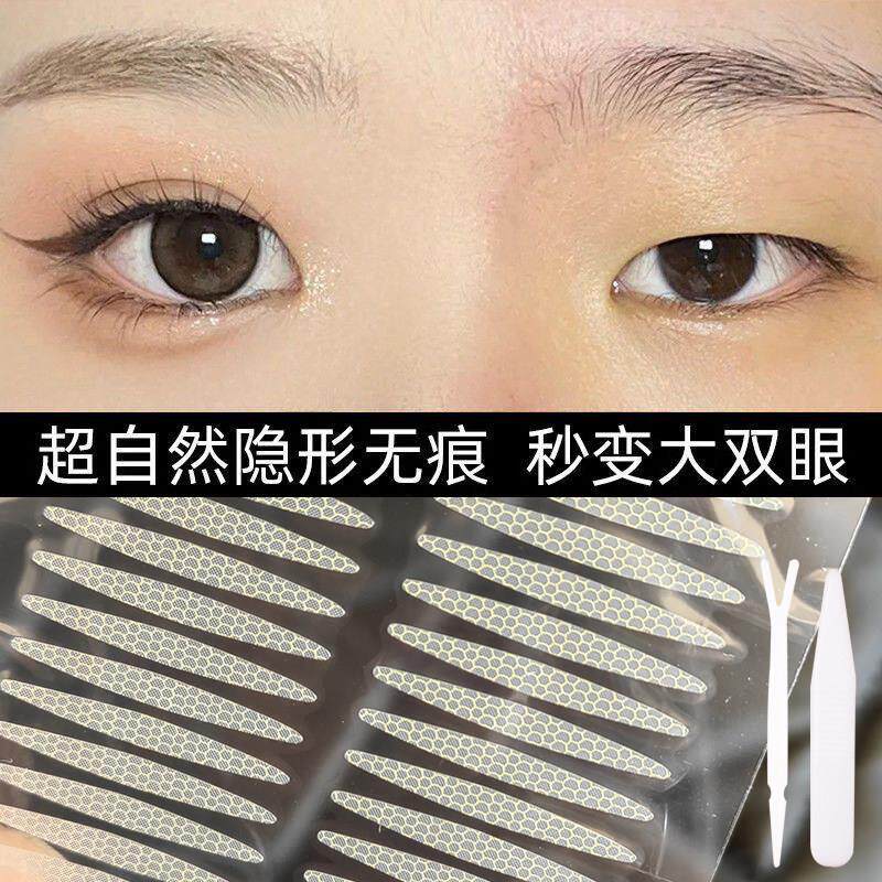 双眼皮贴隐形自然无痕橄榄不翘边不反光美目蕾丝肿眼泡耐用超粘