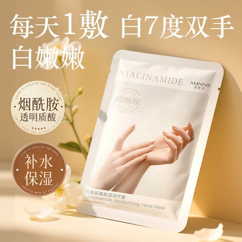 牛初乳滋润保湿手膜细嫩双手补水去死皮角质足膜脚膜手摸