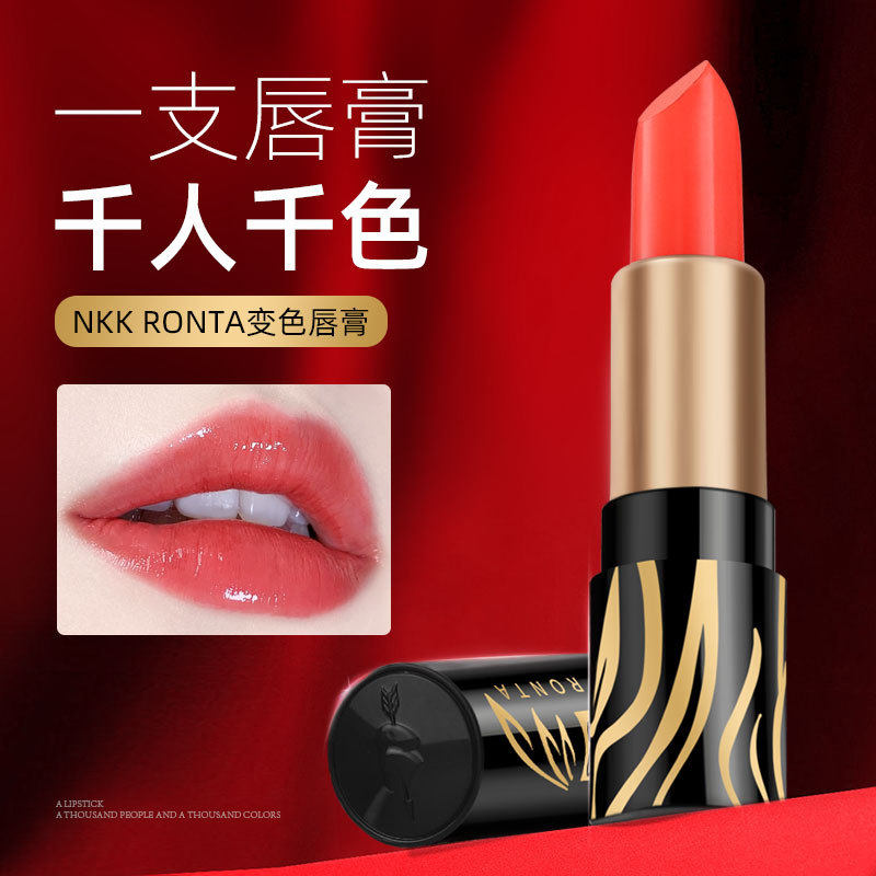 变色口红女保湿滋润唇膏补水不掉色不沾杯不脱色防水胡萝卜素樱桃