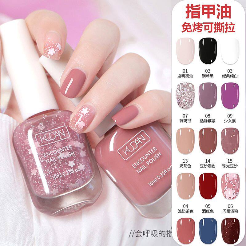 正品2025新款指甲油免烤速干 干安全无毒显白持久蓝色适合夏天的