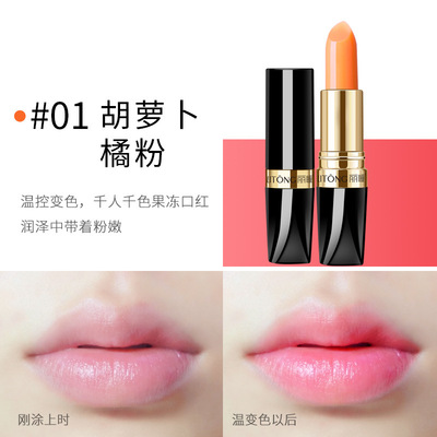 正品】胡萝卜素变色唇膏口红滋润不易掉色沾杯温变色唇膏润唇哑光