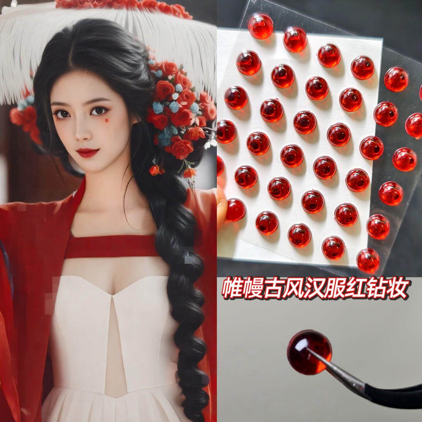 古风红色花钿眉心钻贴饰品儿童舞台演出汉服额头古装写真脸部贴花