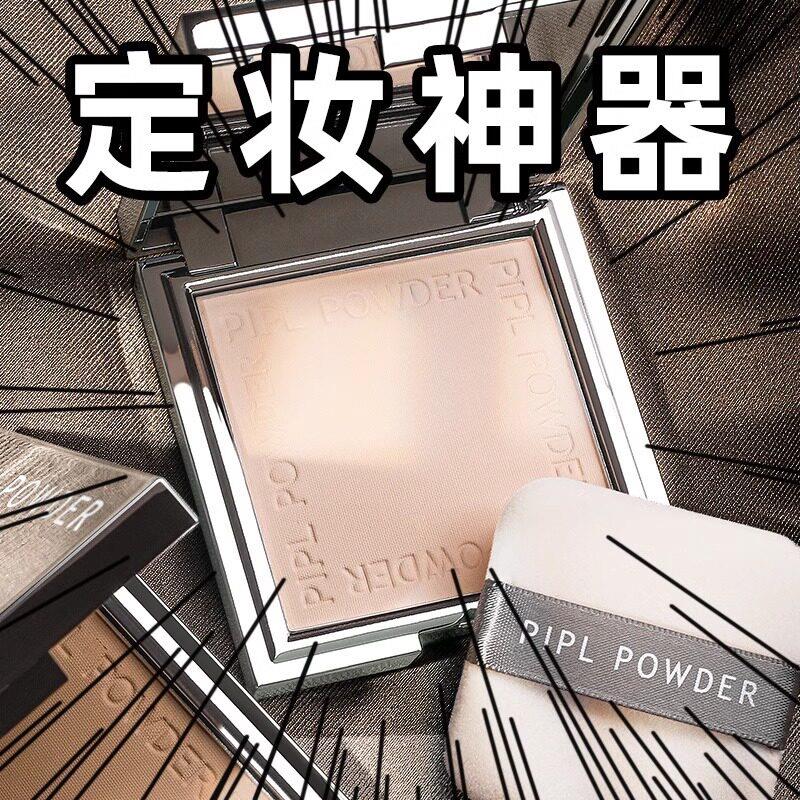 拍!小银块柔焦蜜粉饼定妆持久遮瑕防水干粉散粉光感自然清透裸妆