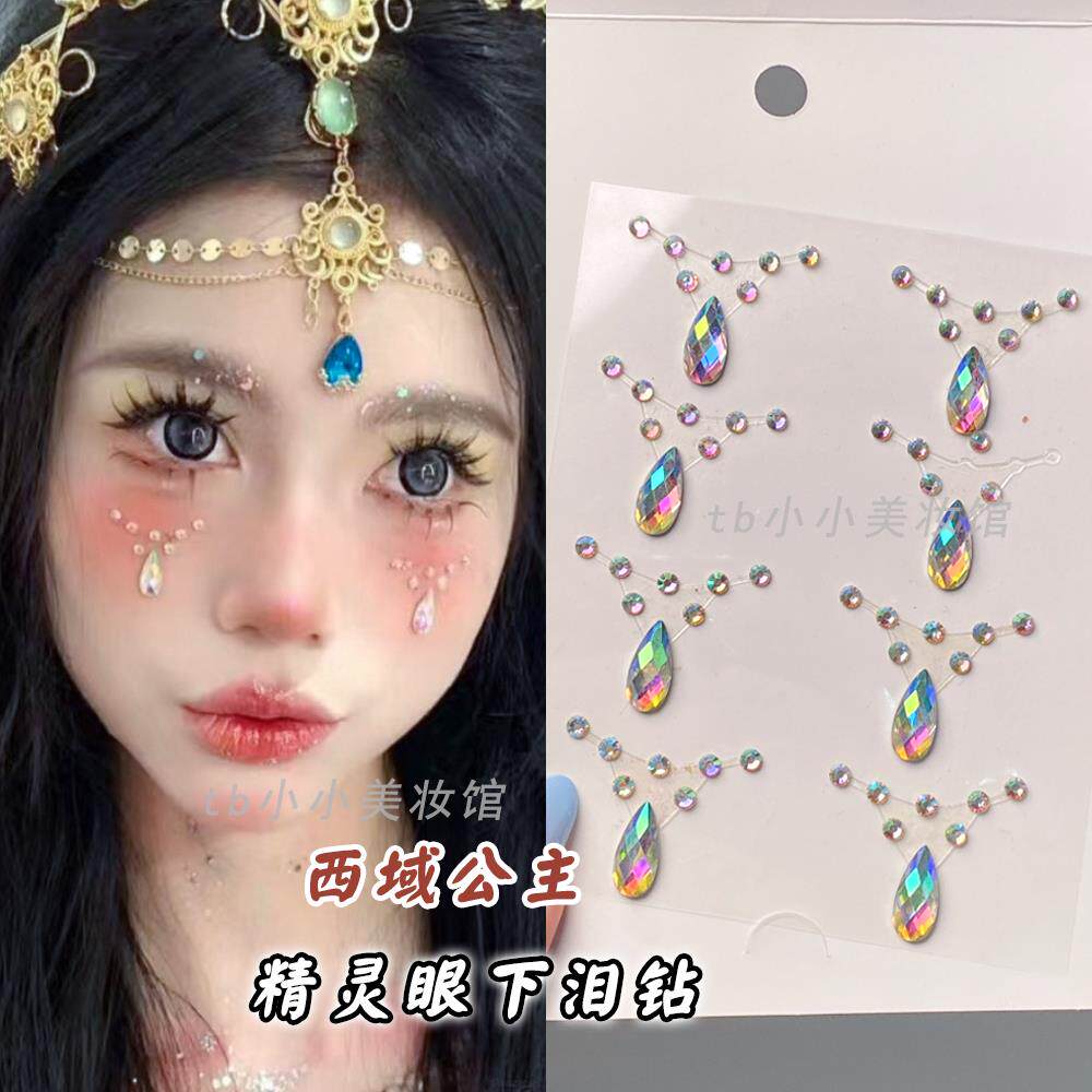 精灵泪钻眼下水钻眉心贴脸上饰品山根碎钻眼妆亮钻脸部小钻石贴片