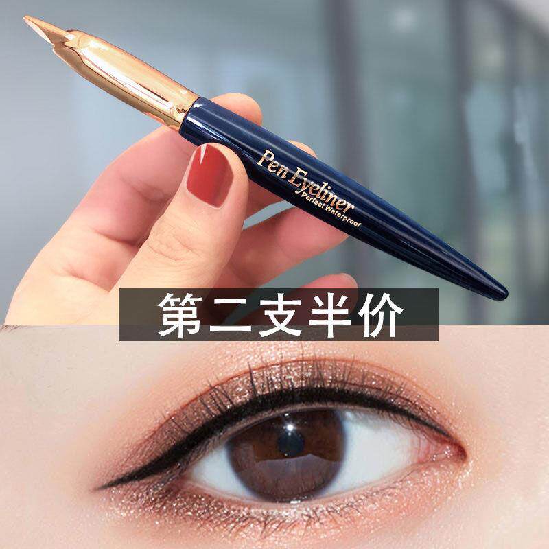 【超防水√百米不断水高品质钢笔眼线笔不晕染防汗浓黑浓密修颜