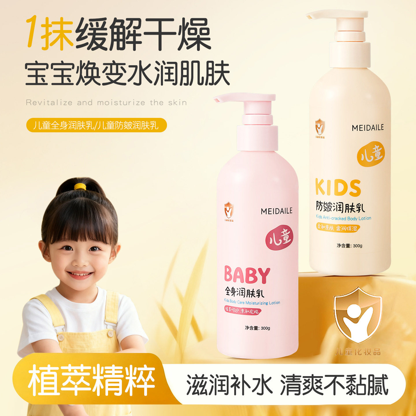 凡士林身体乳液滋润保湿软化角质去鸡皮烟酰胺提亮肌肤