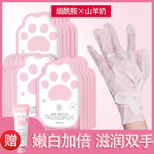 烟酰胺手膜女细嫩双手细纹嫩白保湿补水手部去死皮手套美容院专用