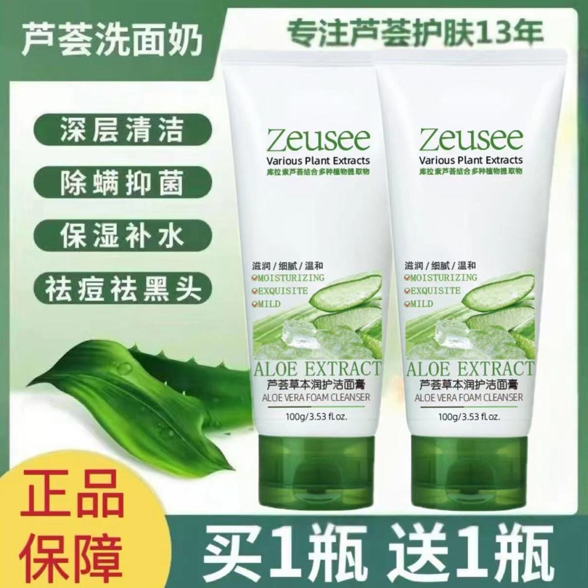 芦荟洗面奶清洁淡化痘印控油收缩毛孔变白去角质粉刺除螨虫洁面乳